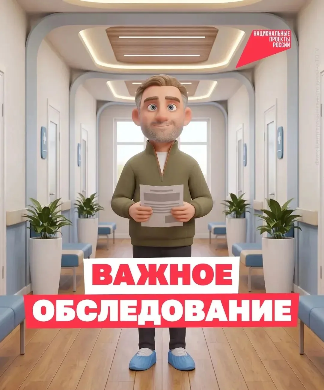 Здоровье под контролем