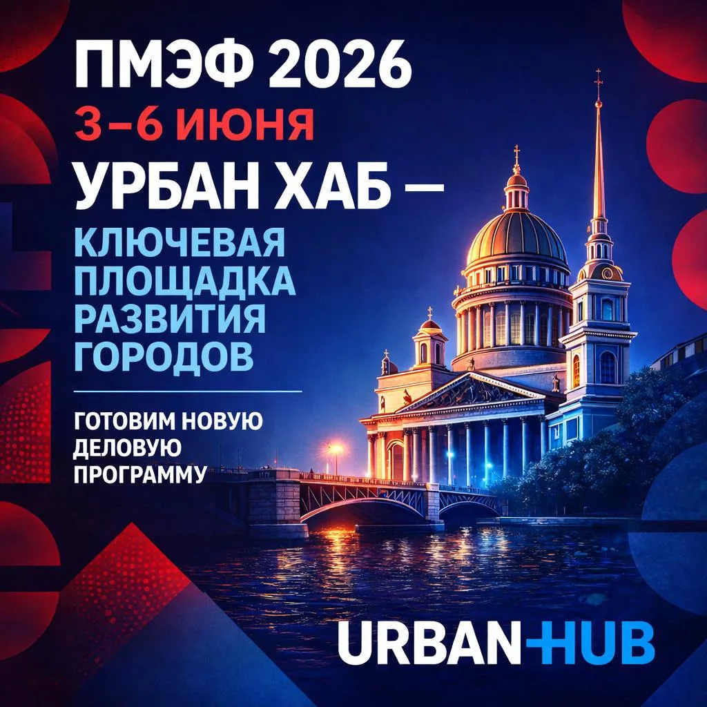 📍С 3 по 6 июня 2026 года
Санкт-Петербург вновь станет точкой притяжения внимания всего Мира 🌍
⠀
Ме