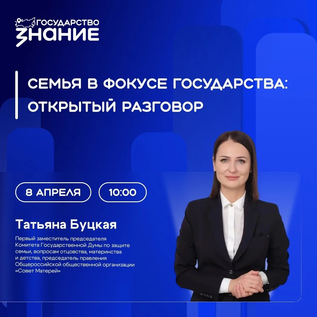 Какие меры поддержки для развития семьи эффективны сегодня и что нас ждет дальше?