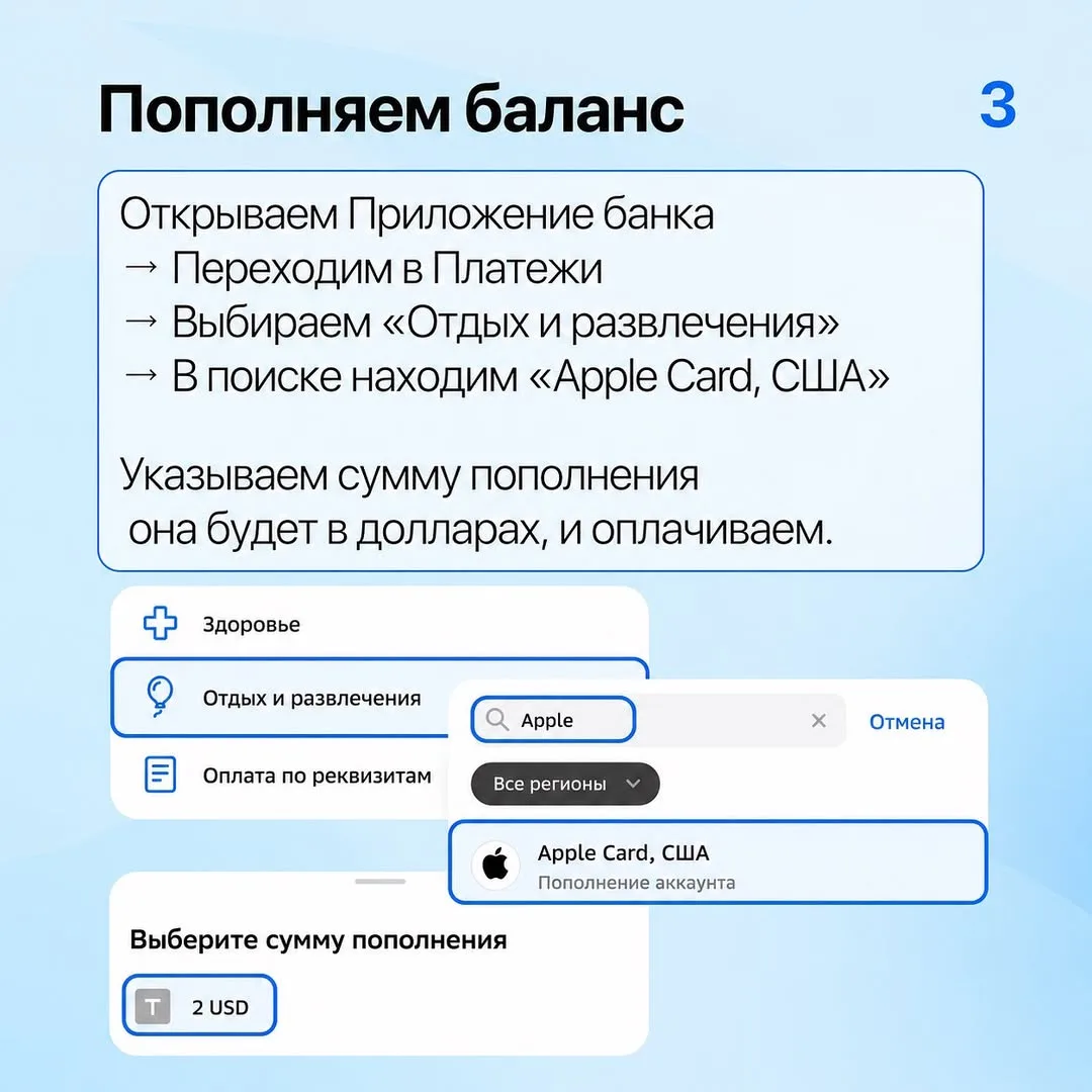 Нашли удобный способ оплачивать подписки и покупки в App Store 👀  Сохраняйте инструкцию — в карточка