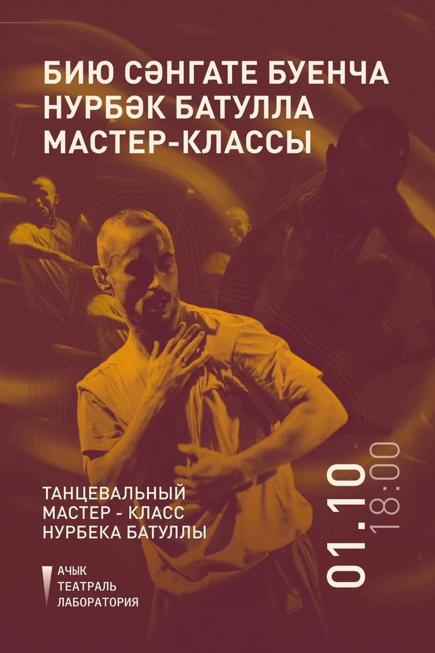 🕺🏻«Бие, бие, Хәйбулла»