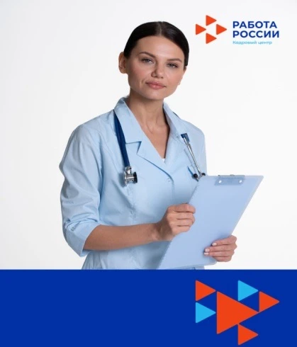 Приглашаем на работу Врача – хирурга в Курумканскую центральную районную больницу (Курумканский райо