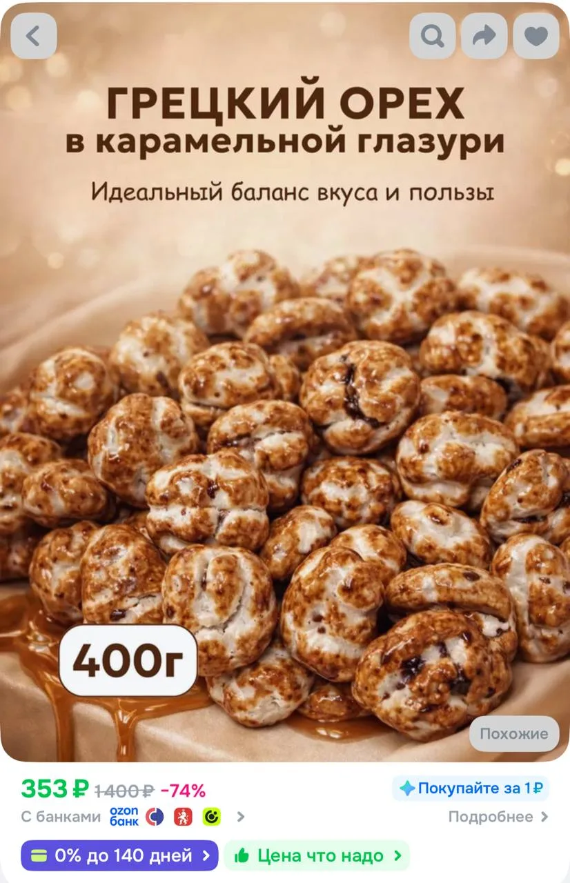 https://ozon.ru/t/a8O1vFa