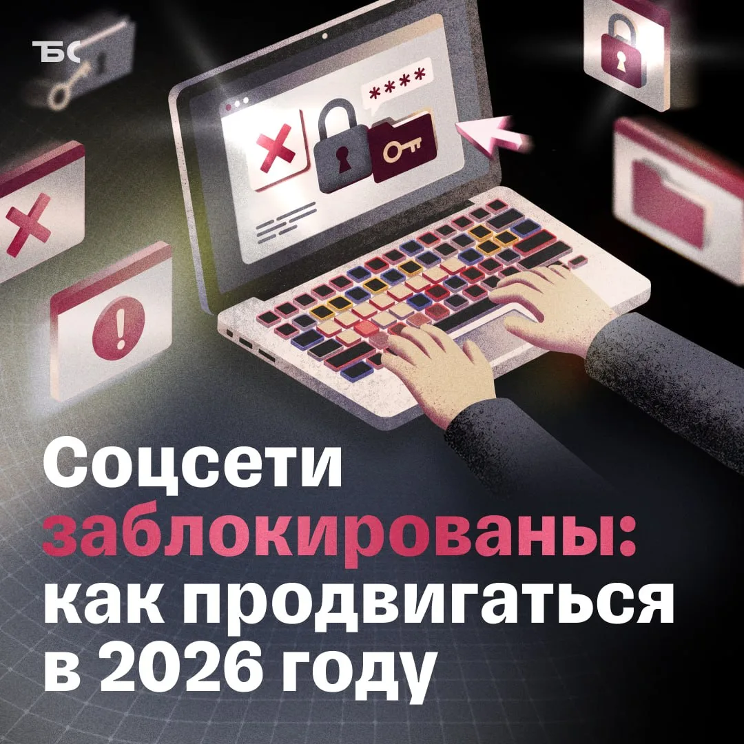 Как бизнес переживает блокировку соцсетей