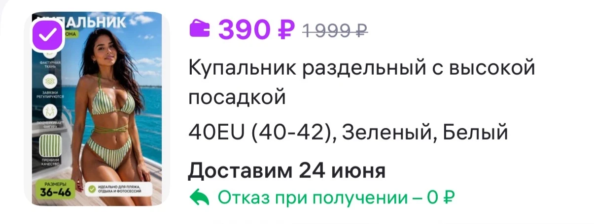 Купальник раздельный с высокой посадкой

https://www.wildberries.ru/catalog/1150695495/detail.aspx