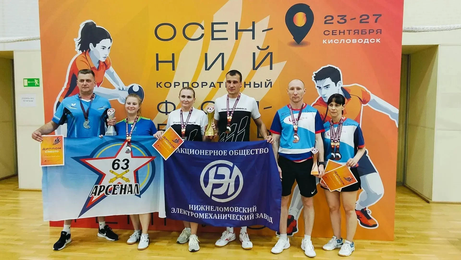 🏓 С 23 по 27 сентября 2026 года в Кисловодске прошел Всероссийский осенний корпоративн...