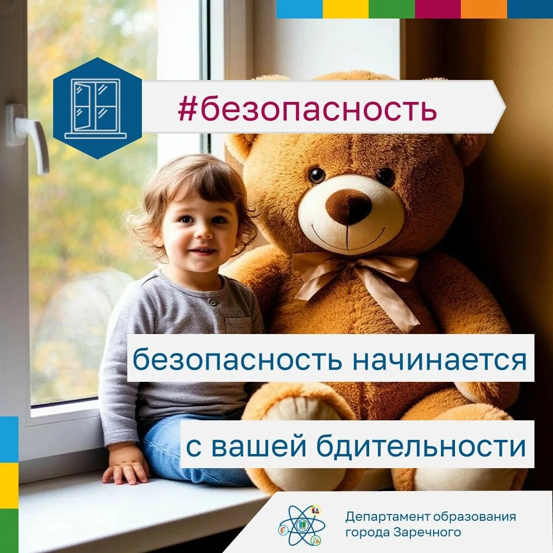Ежегодно сотни детей становятся жертвами падения из окон.