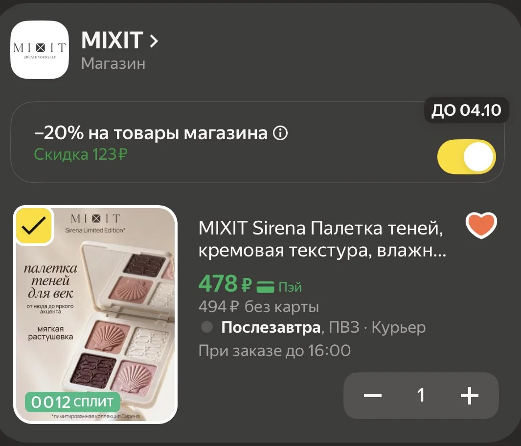 Приобрести со скидкой