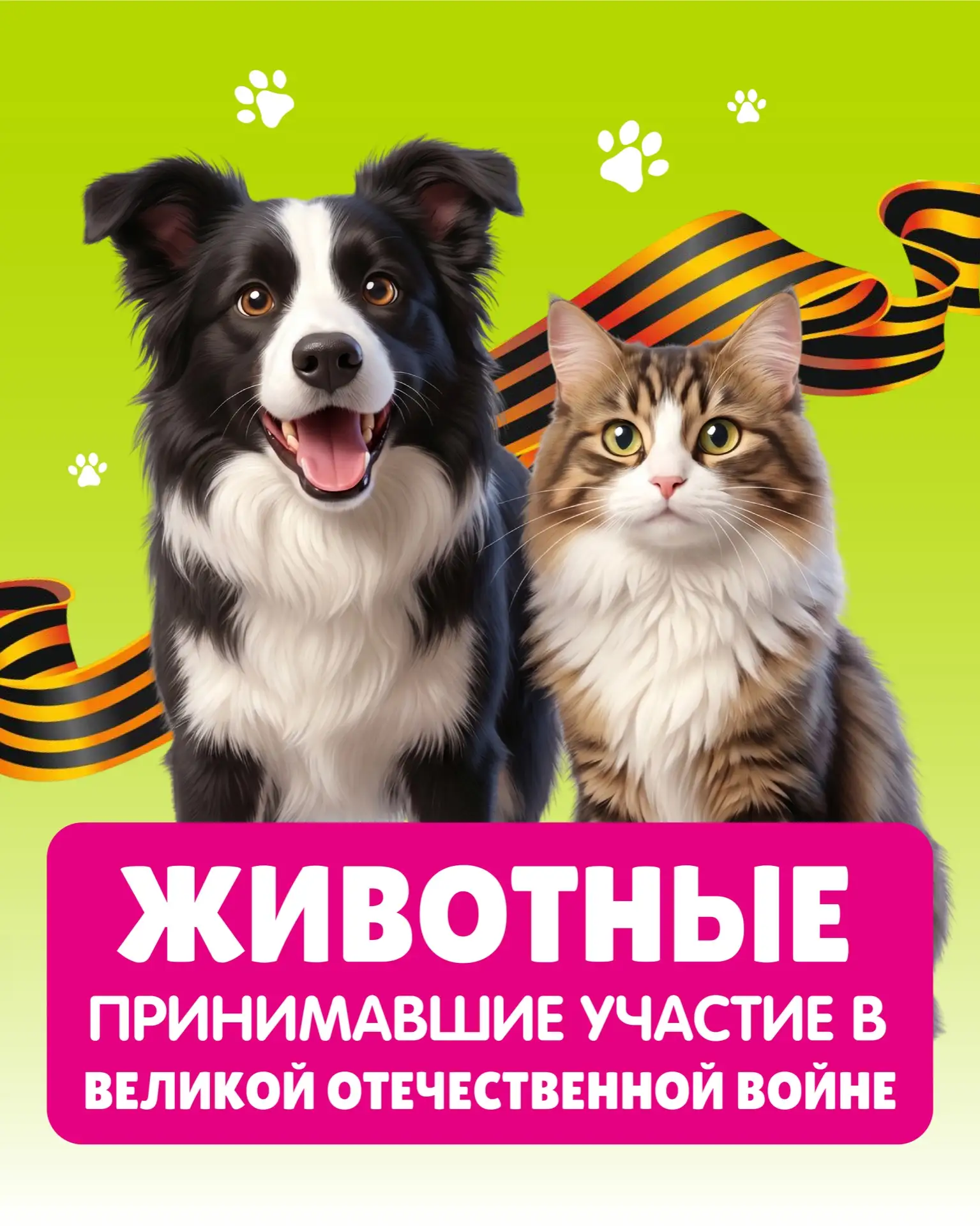 С Днём Победы! 🕊️