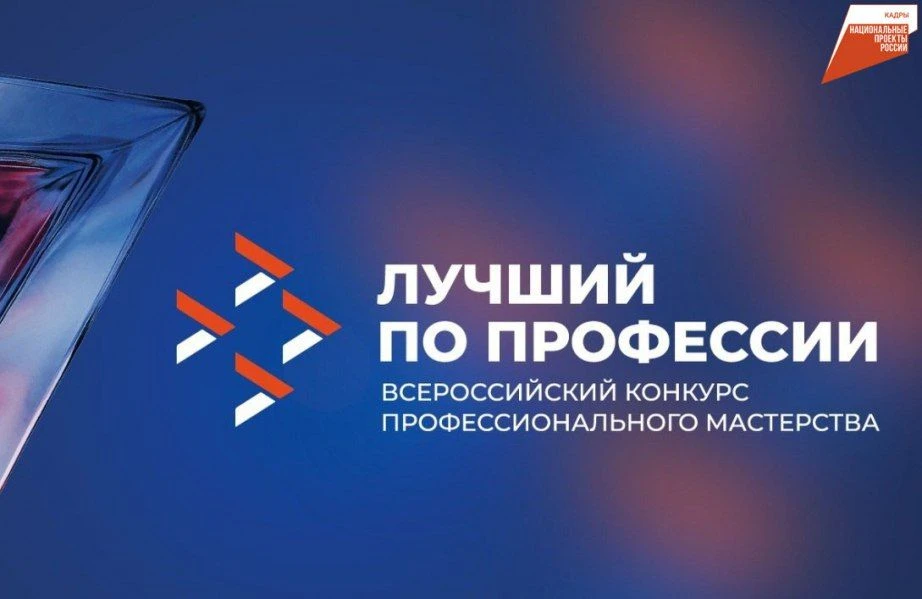 В Брянской области стартовали соревнования техников-протезистов в рамках Всероссийского...