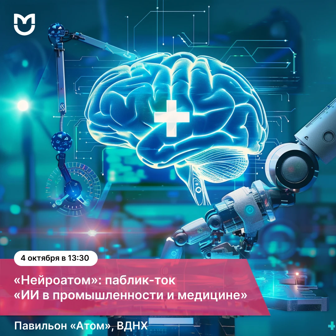 Искусственный интеллект в медицине: где заканчиваются возможности технологий и начинает...