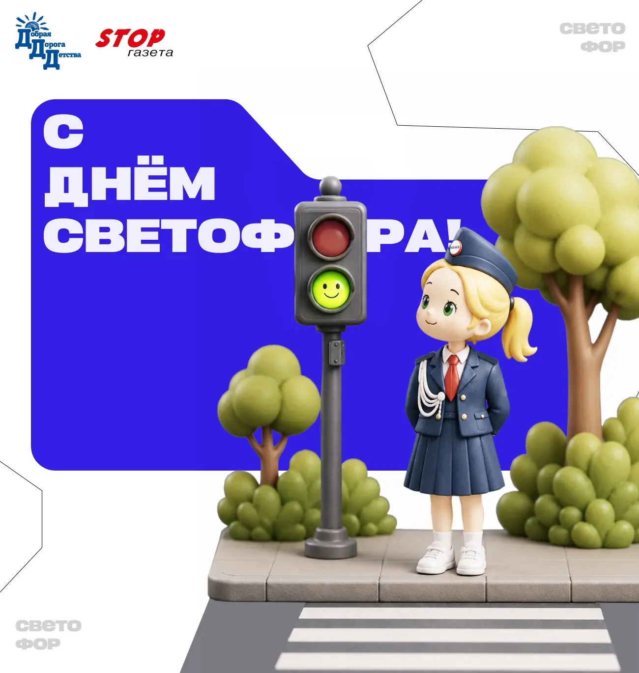 🚦Казалось бы, что может быть привычнее? Красный, жёлтый, зелёный… Но за этим знакомым ...