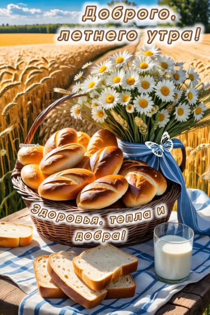 Привет, Сватово! 👋 Доброе утро, заряженное солнцем и +24 °C! ☀️Небо ясное — значит, день точно буде
