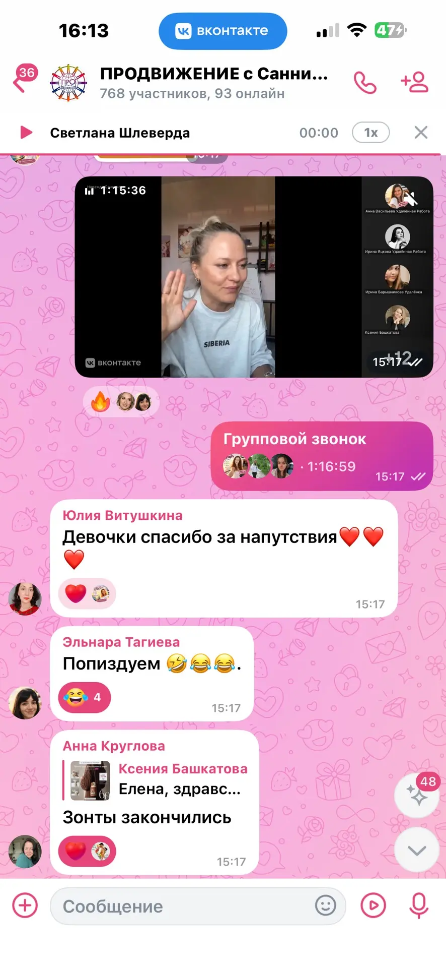 Энергия в команде 🔥🔥🔥