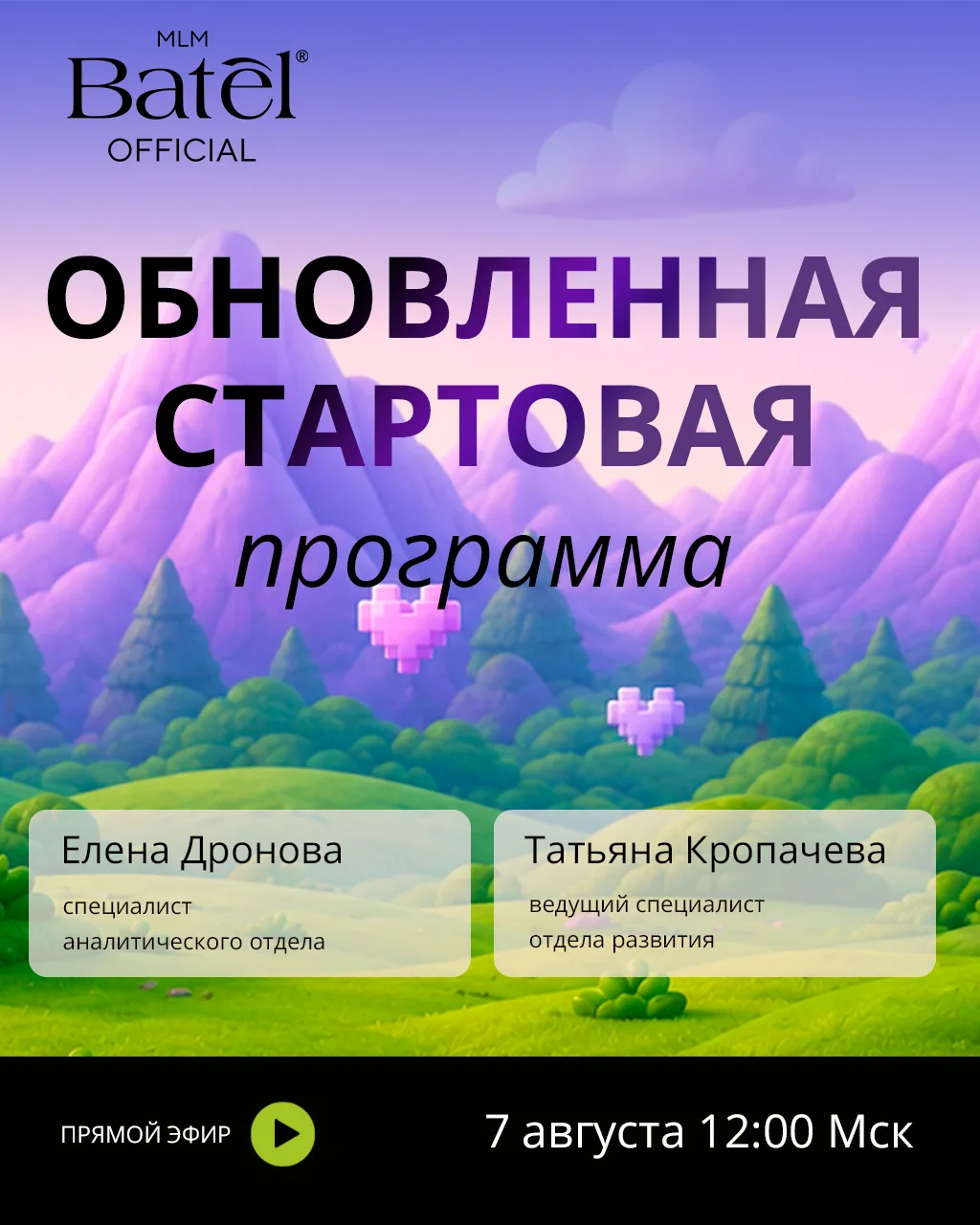 Обновленная Стартовая программа — еще больше возможностей для успешного старта и быстрого роста в ко