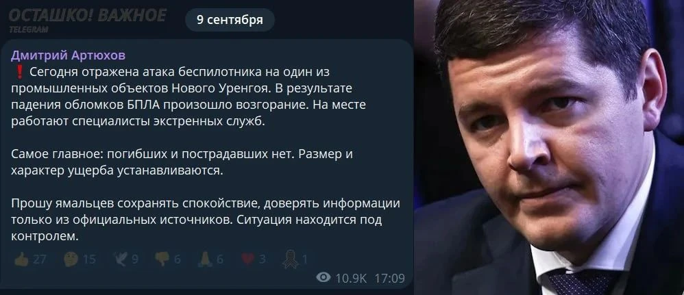 ‼️💥🇺🇦🇷🇺 Вражеский дрон пролетел над Россией почти 3000 км: возгорание в Новом Уренгое