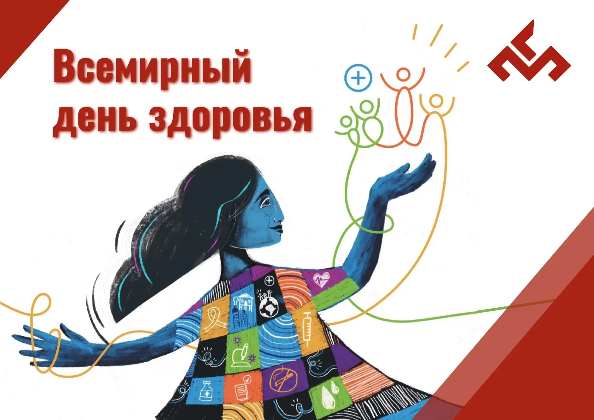 #здоровьенации