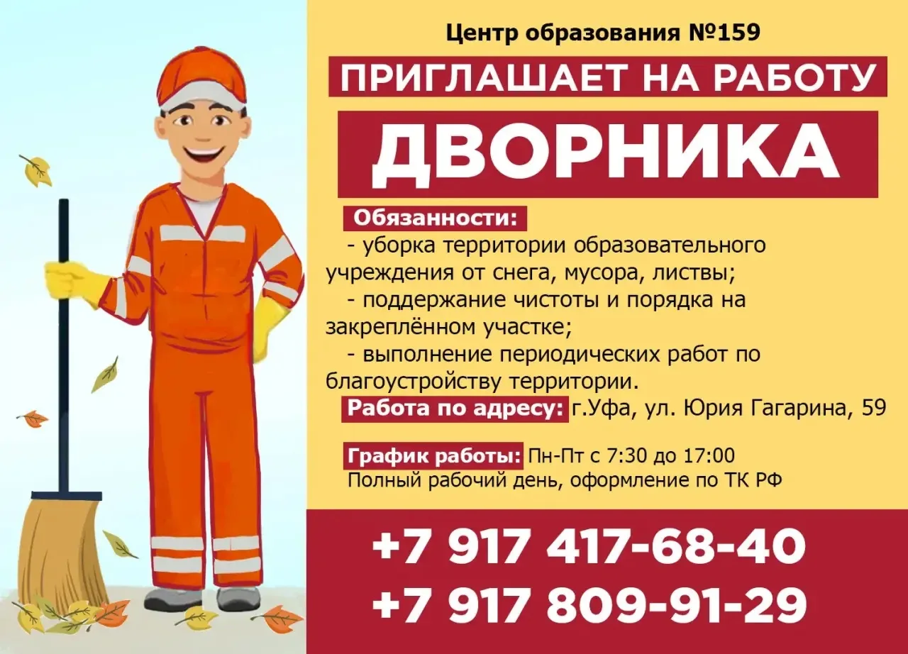 Просим разместить информацию