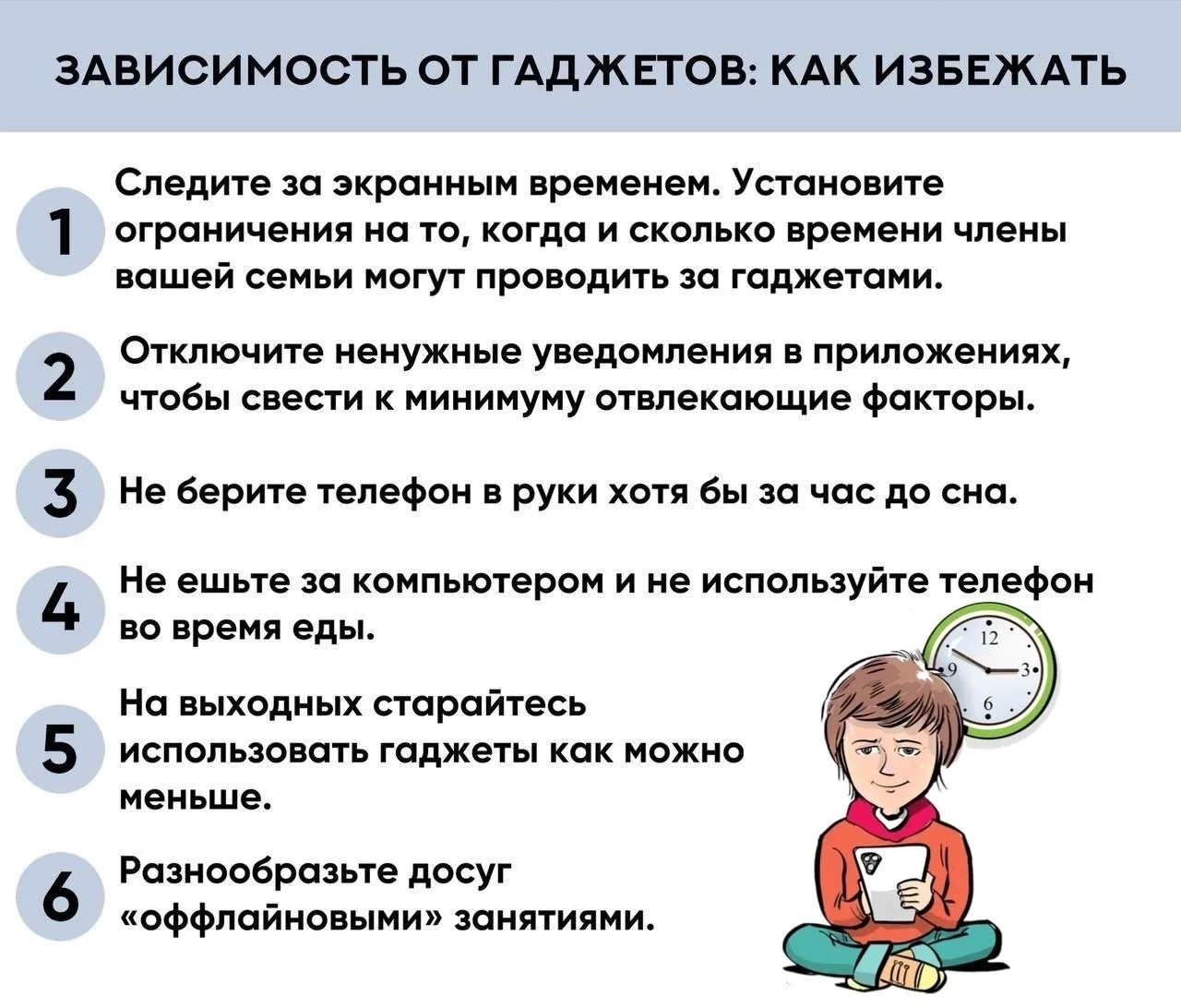 Лобаново | Мулянка | Бершеть | Пермь🏡

Неделя профилактики зависимости от гаджетов с 15.06.2026 по 