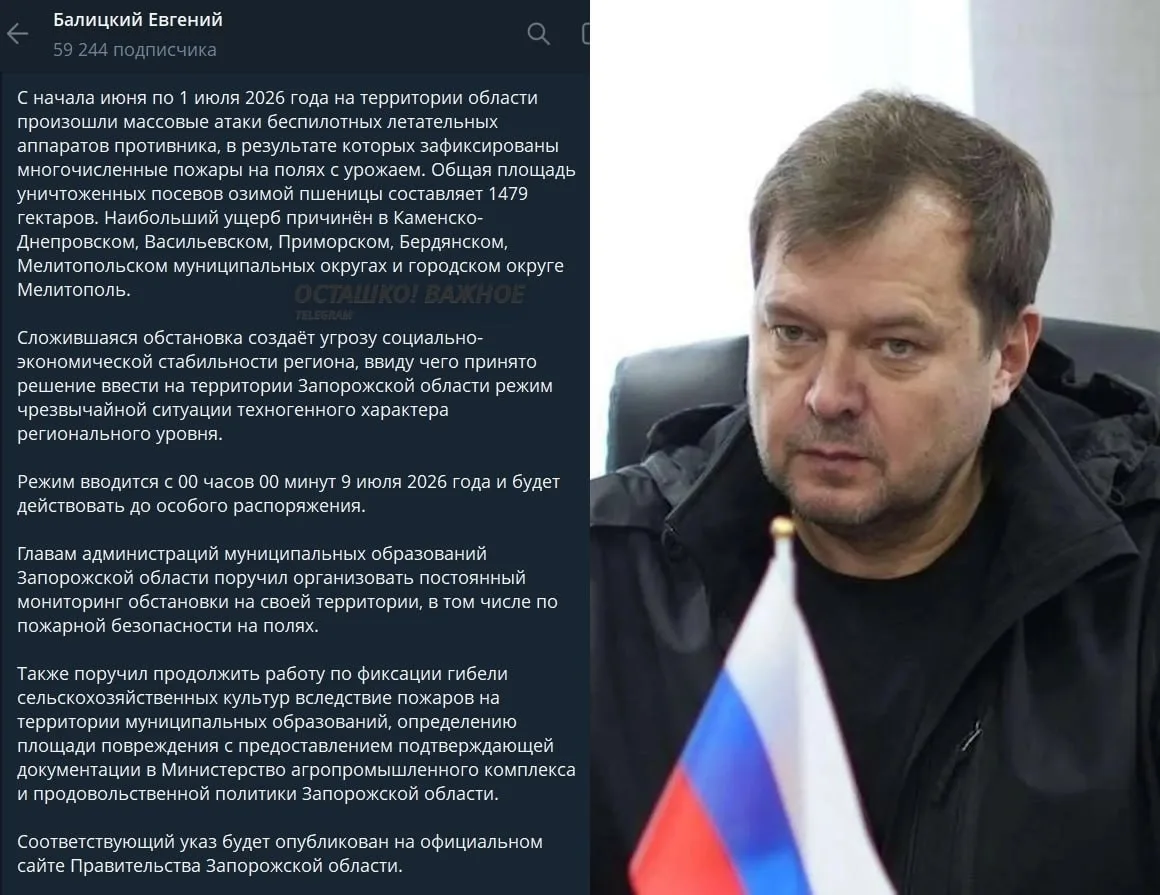 🔴🇷🇺 Сожжено 1500 гектаров хлеба: в Запорожской области из-за ударов ВСУ ввели режим ЧС