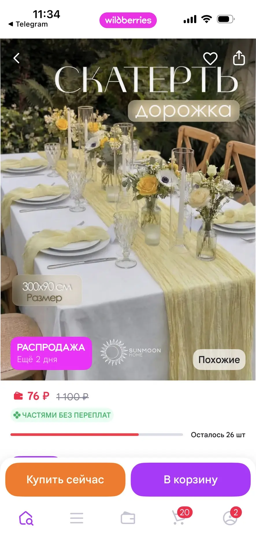 https://www.wildberries.ru/catalog/384572596/detail.aspx?size=557762193