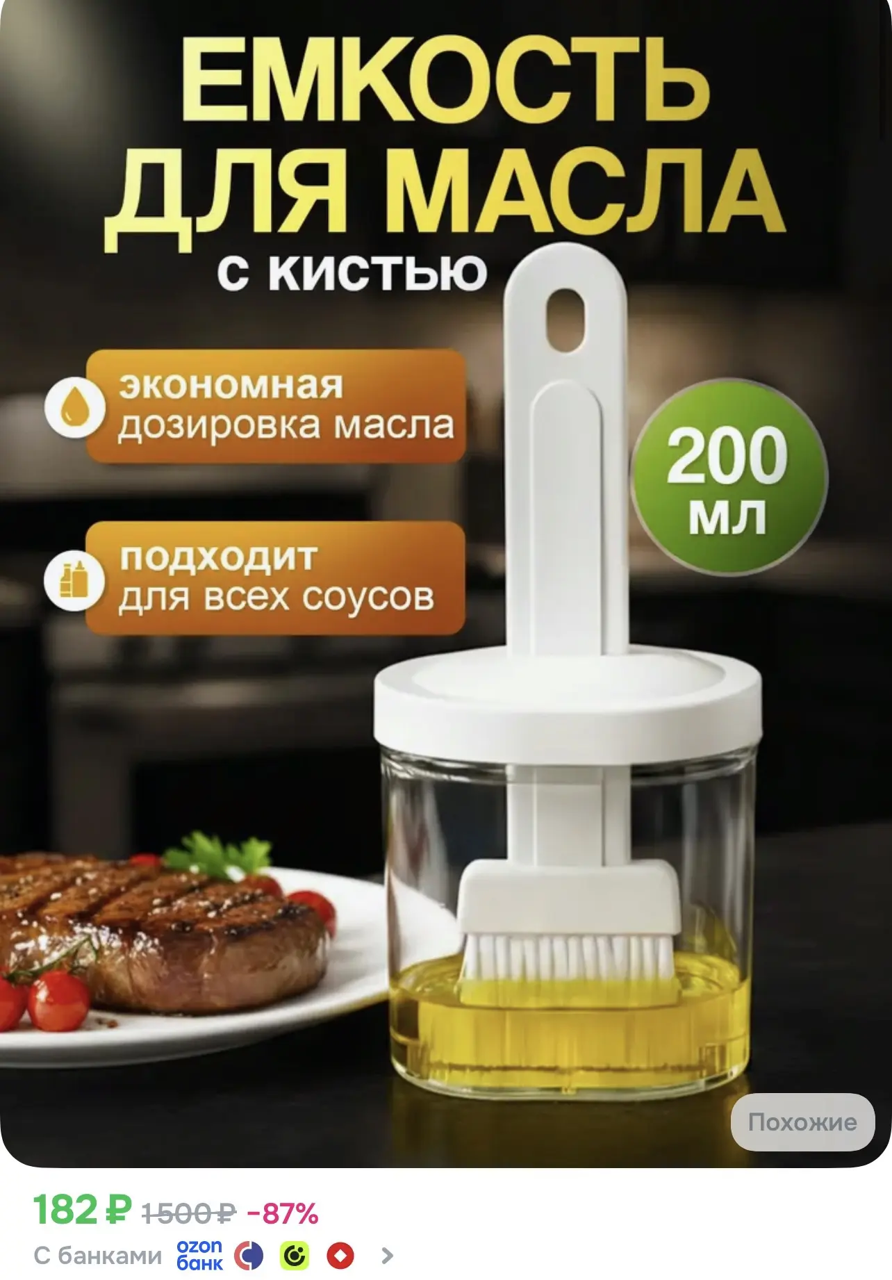 📎 https://ozon.ru/t/a8GX5M0