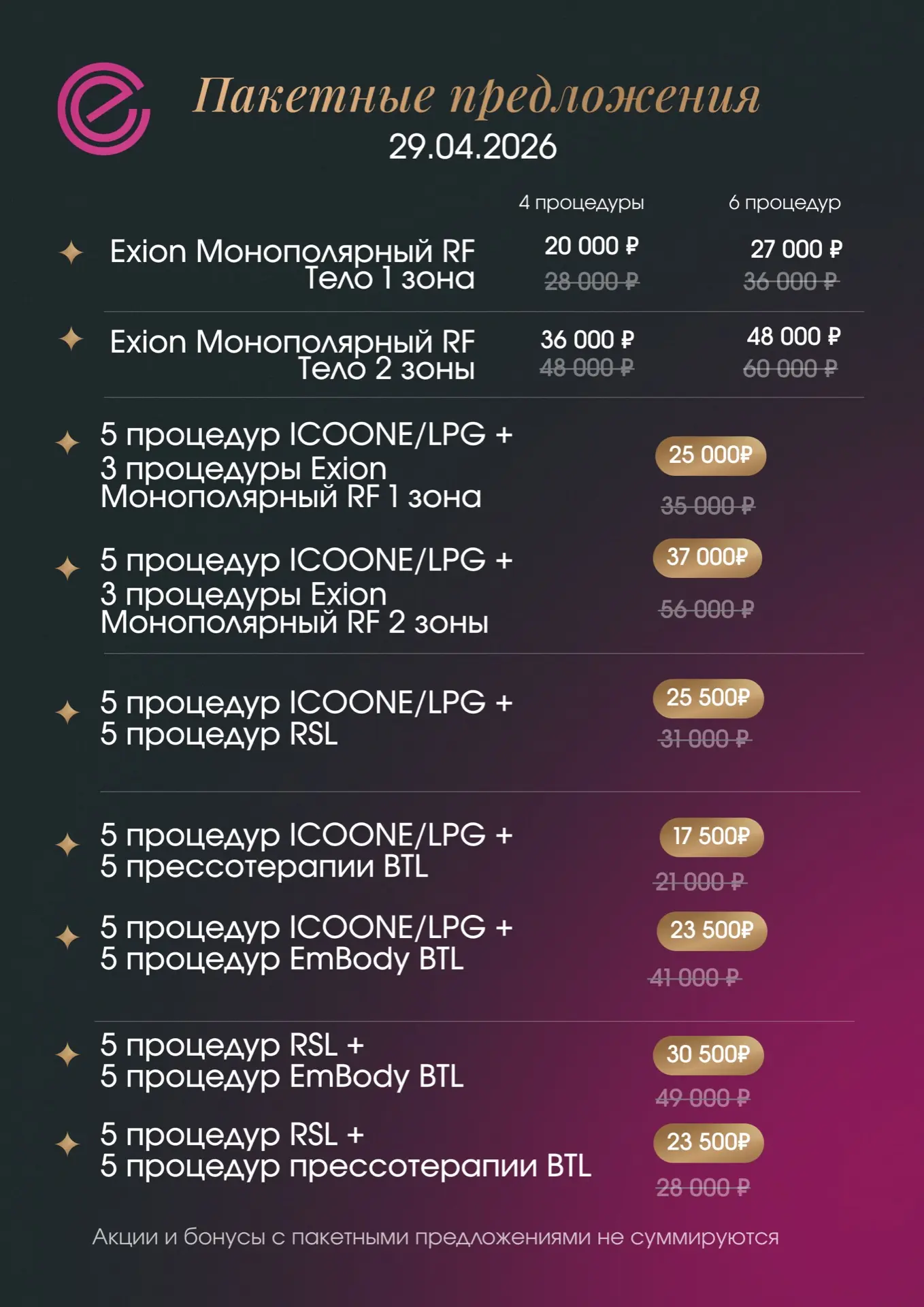 CAMOE ВРЕМЯ ПОДГОТОВИТЬ