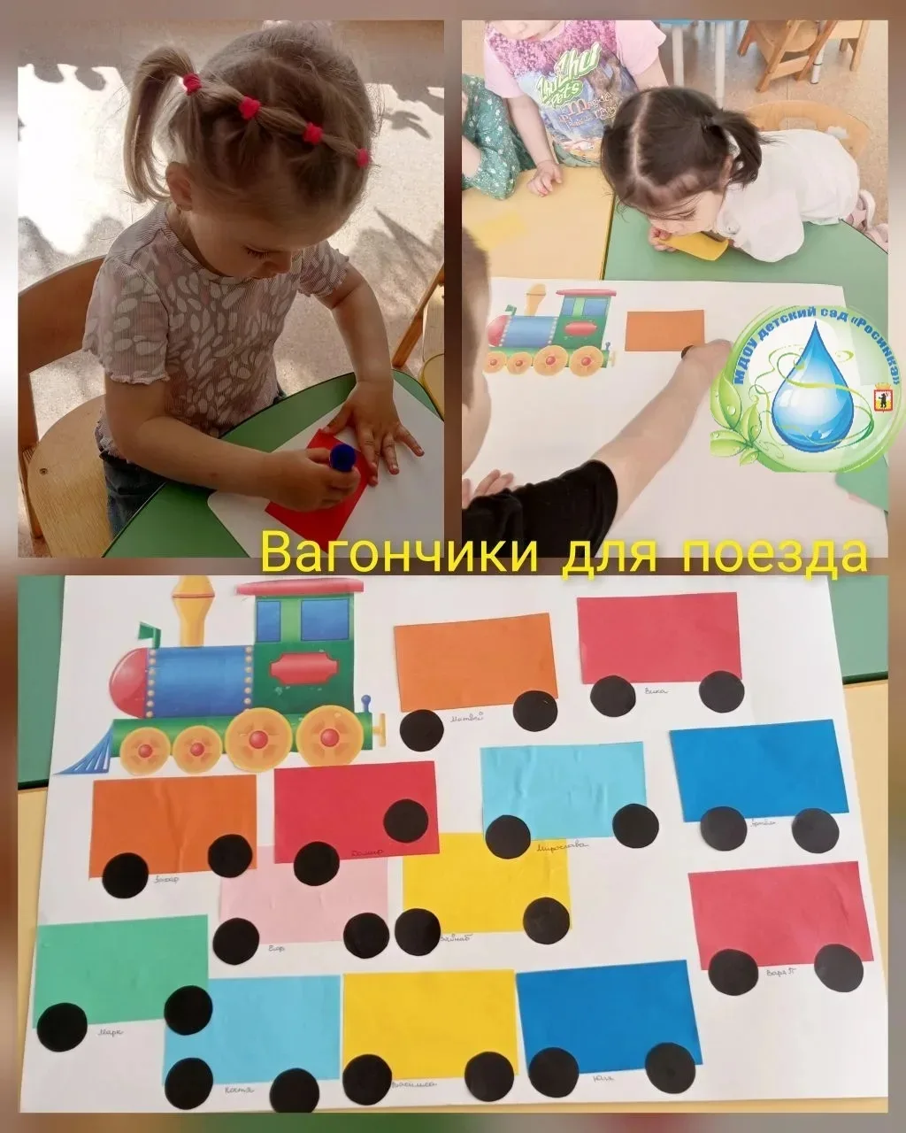 Одним из любимых занятий ребят в детском саду является аппликация. С помощью этого вида...