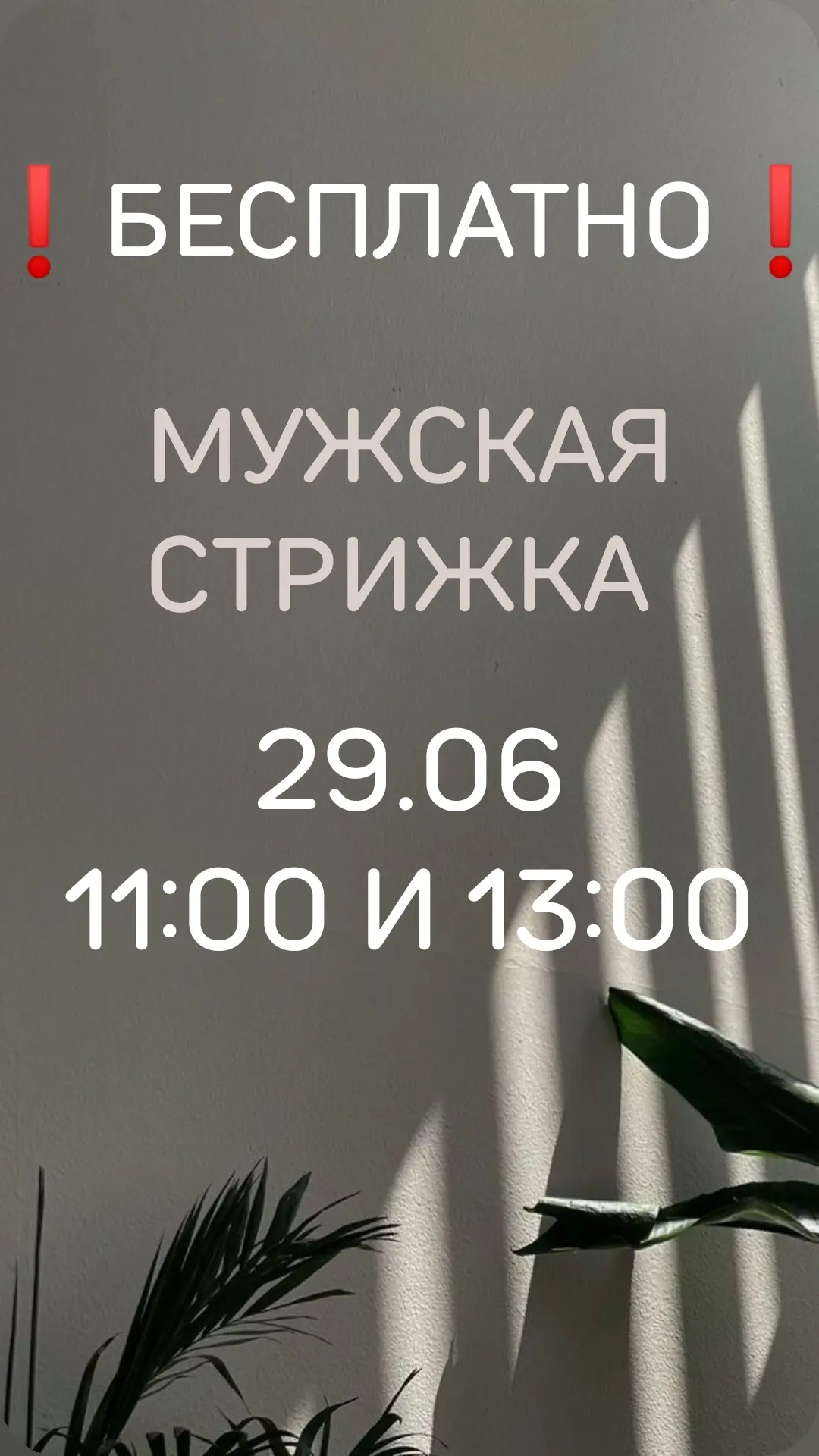 Открыта онлайн-запись на процедуры на разные дни 🥳 Для записи звоните/ пишите по ☎+7 9...
