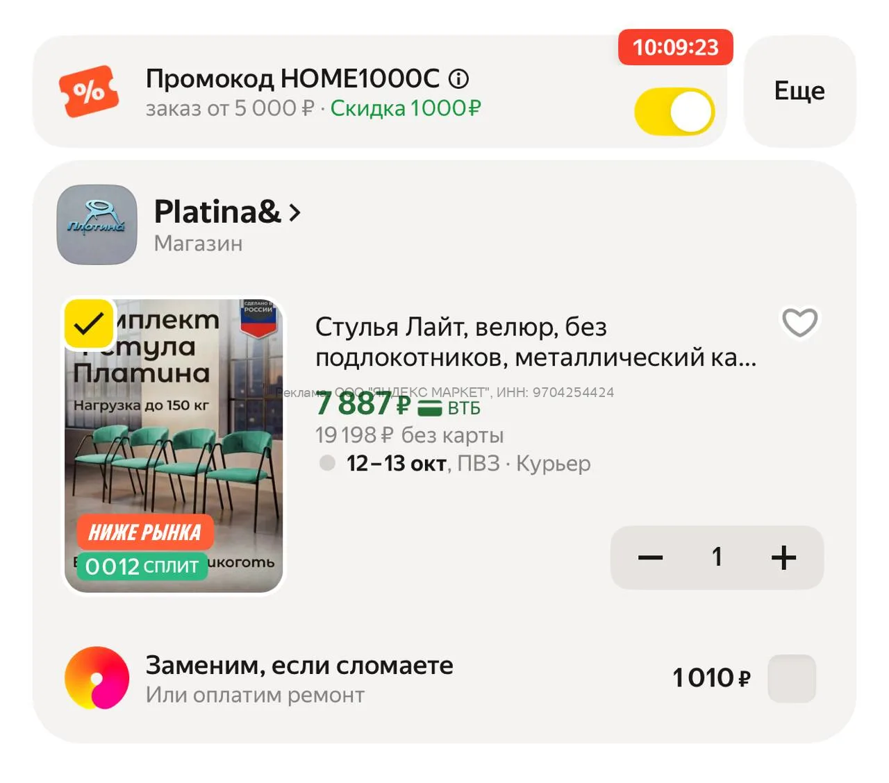Яндекс Маркет
