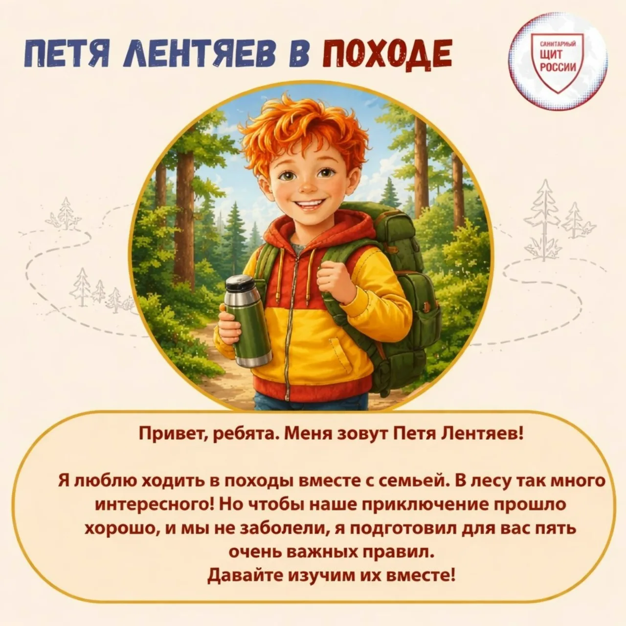 📢5 ИЮНЯ — ВСЕМИРНЫЙ ДЕНЬ ОХРАНЫ ОКРУЖАЮЩЕЙ СРЕДЫ.
