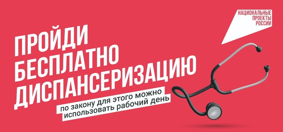 В повседневной суете мы часто откладываем заботу о себе, хотя многие серьёзные заболева...