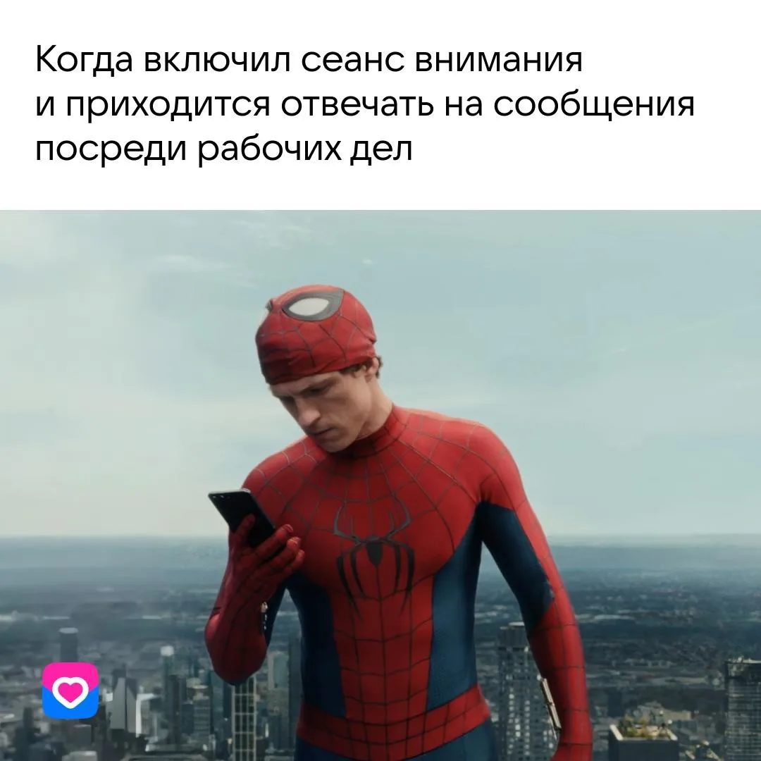 Кого это не остановит, включайте сеанс внимания в нашем сервисе