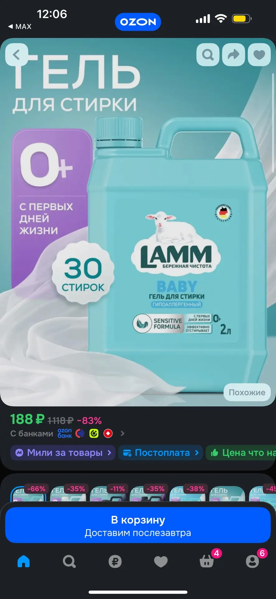 https://ozon.ru/t/RhH1Aj4