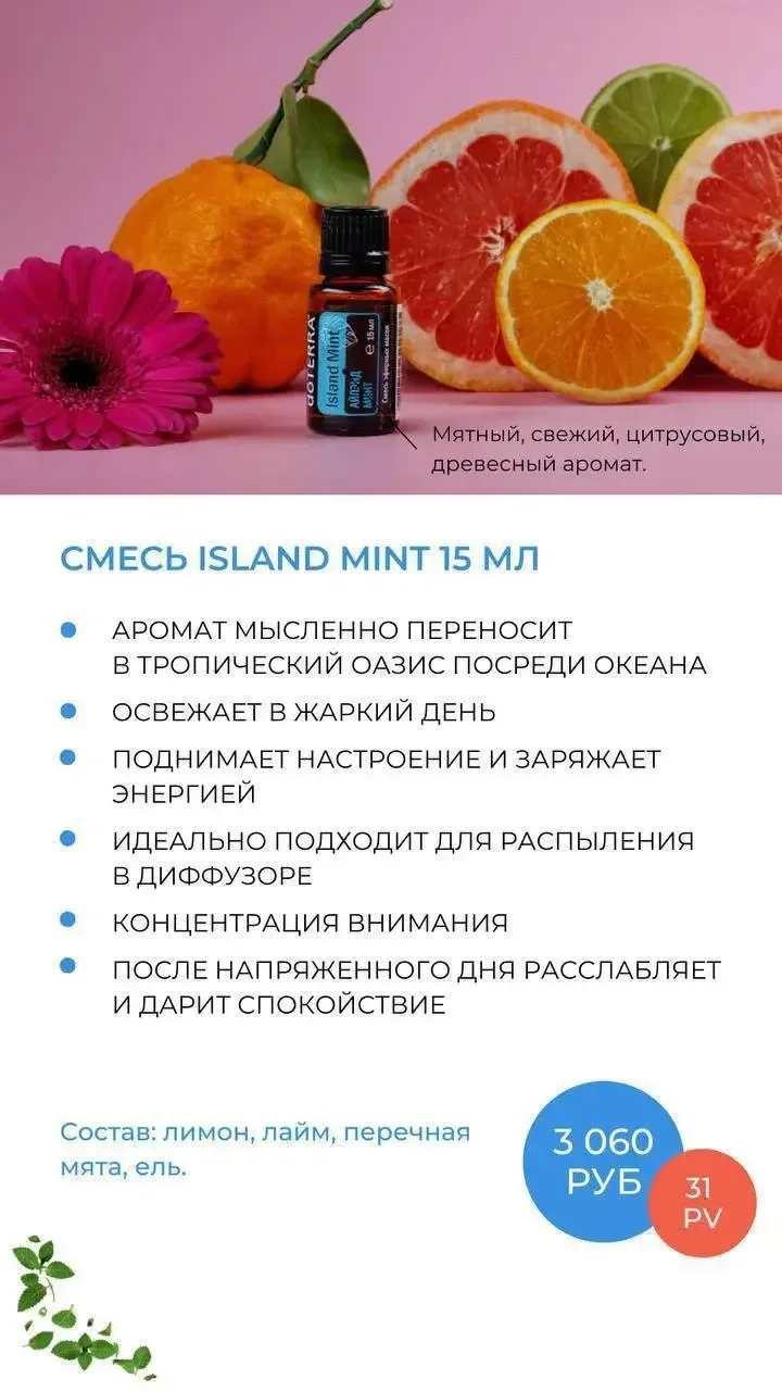 Ещё для наглядности🌺#дотеррамакарова #лето