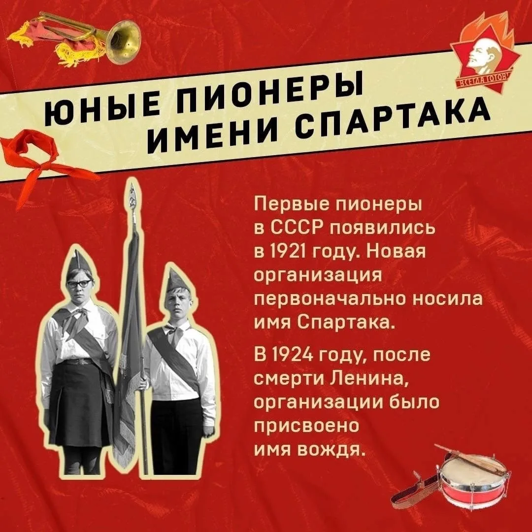 🔥 Взвейтесь кострами!  19 мая — особенная дата для всех, кто связан с детскими общественными движени