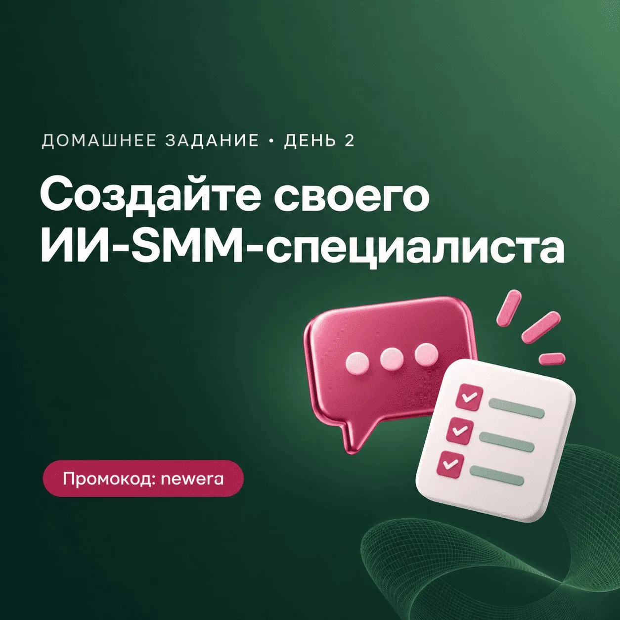 Домашнее задание второго дня готово.