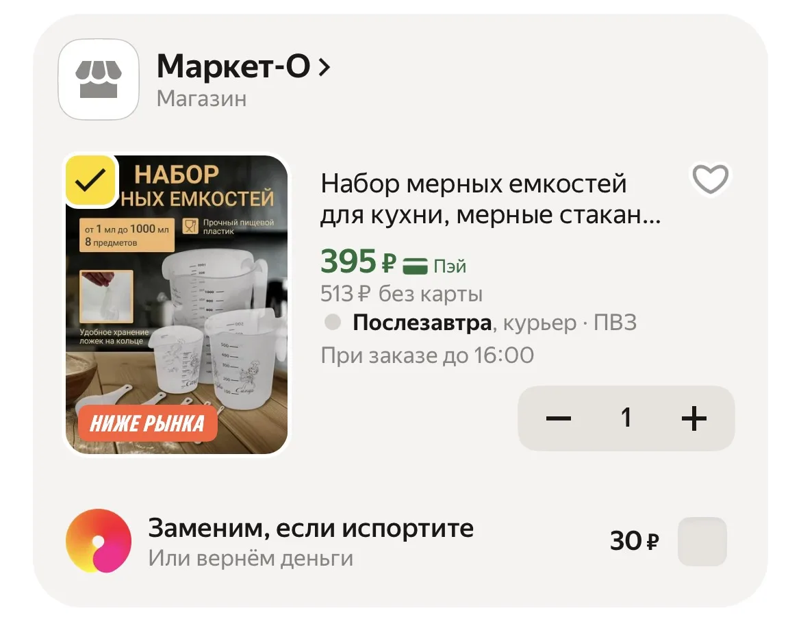 https://market.yandex.ru/cc/BExyQC