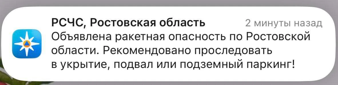❗️Снова ракетная опасность