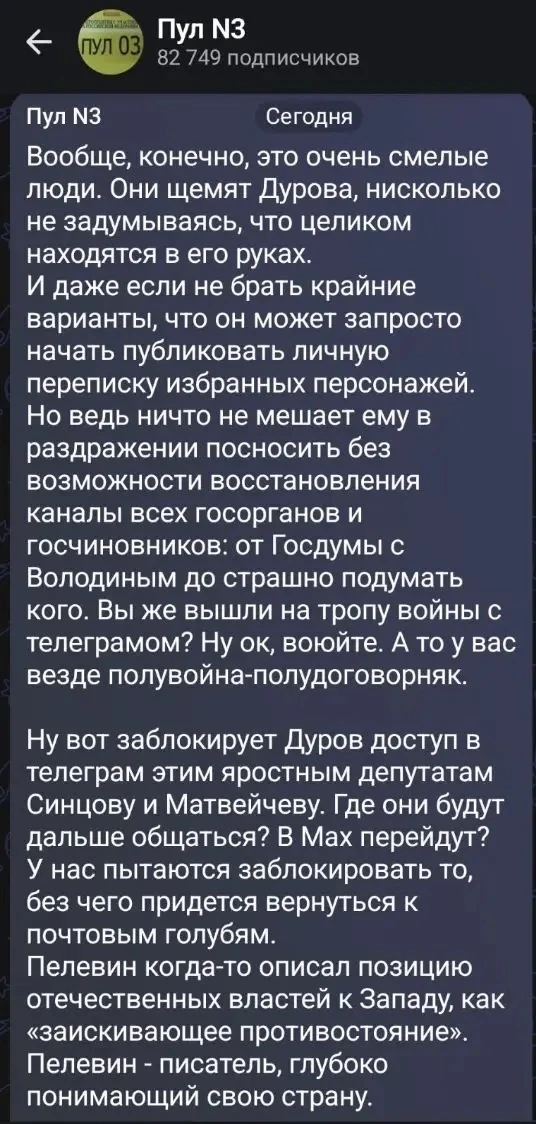 Ничего необычного, просто патрiотi телеграма aka «свободный интернет» рекомендуют пособнику террорис