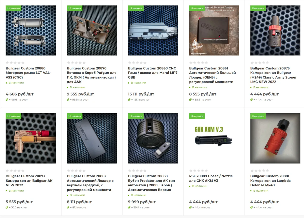 новые товары  от Bullgear Custom https://zorg.pro/info/brands/bullgear-custom/