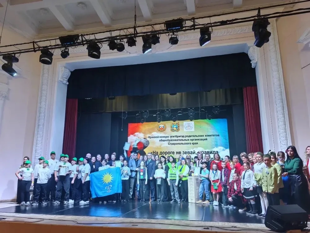 💥💥💥Итоги краевого конкурса агитбригад родительских комитетов💥💥💥 ❗️16 декабря 2025 года в городе Став
