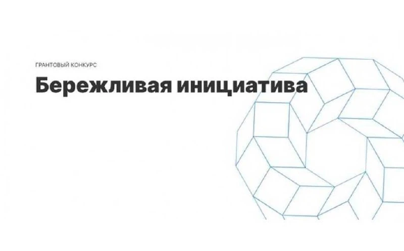 🌐Хотите сделать работу эффективнее? Участвуйте в конкурсе «Бережливая инициатива»!