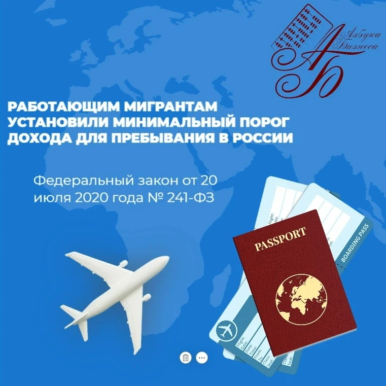 Иностранные граждане, работающие в РФ по патенту, обязаны содержать себя и находящихся ...