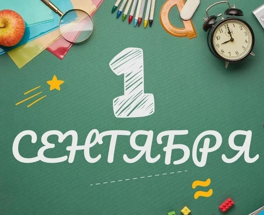 Уважаемые учащиеся и родители, приглашаем вас на торжественную линейку, посвященную Дню...