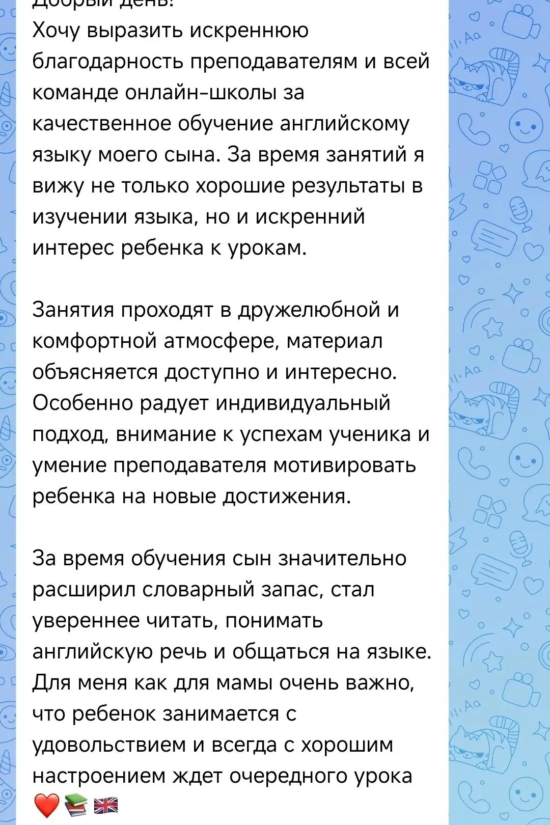 Пока я была в поездке, вот такой прекрасный отзыв написала нам мама нашего ученика 😍

Спасибо вам з