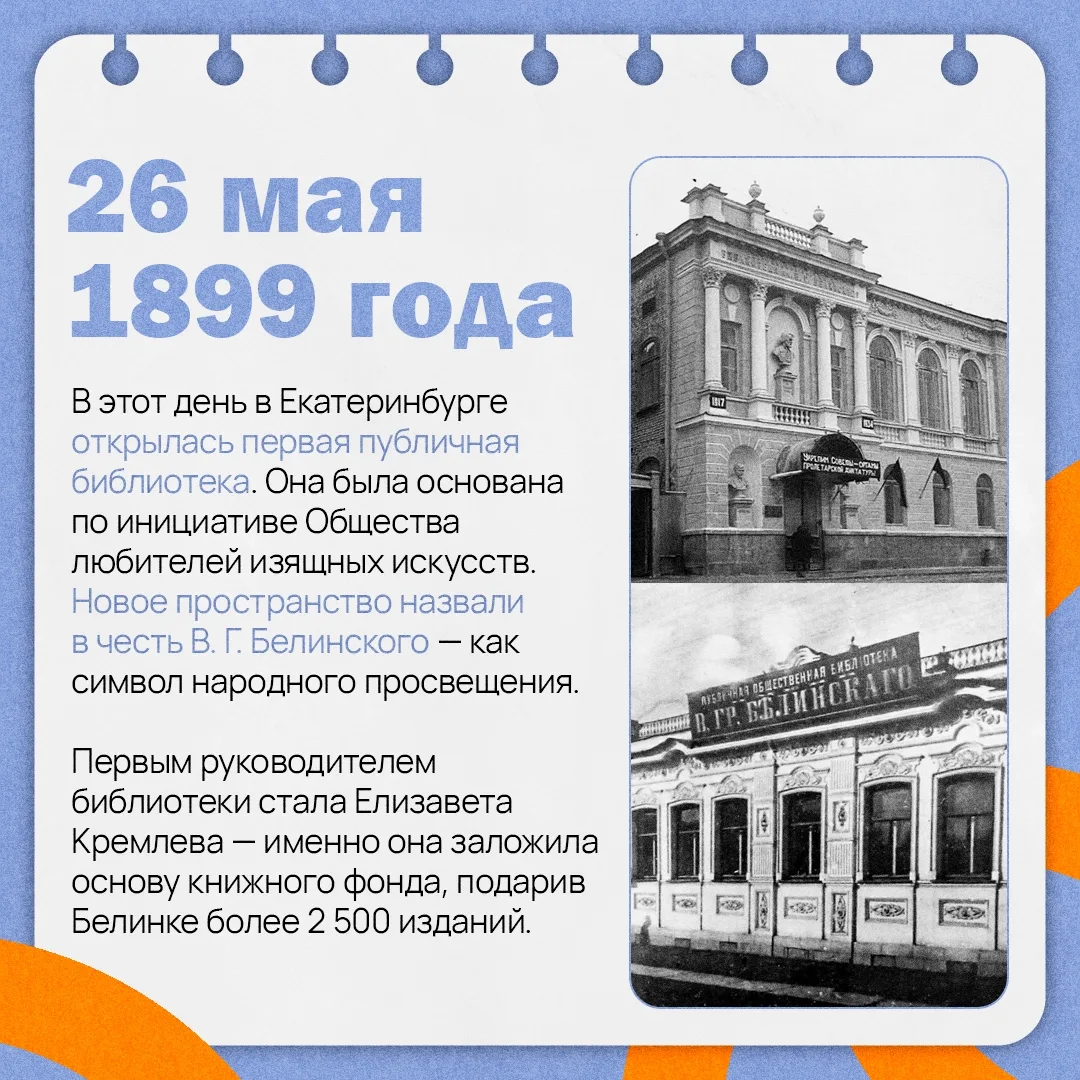 📖 Именно в этот день много лет назад началась история легендарной уральской Белинки