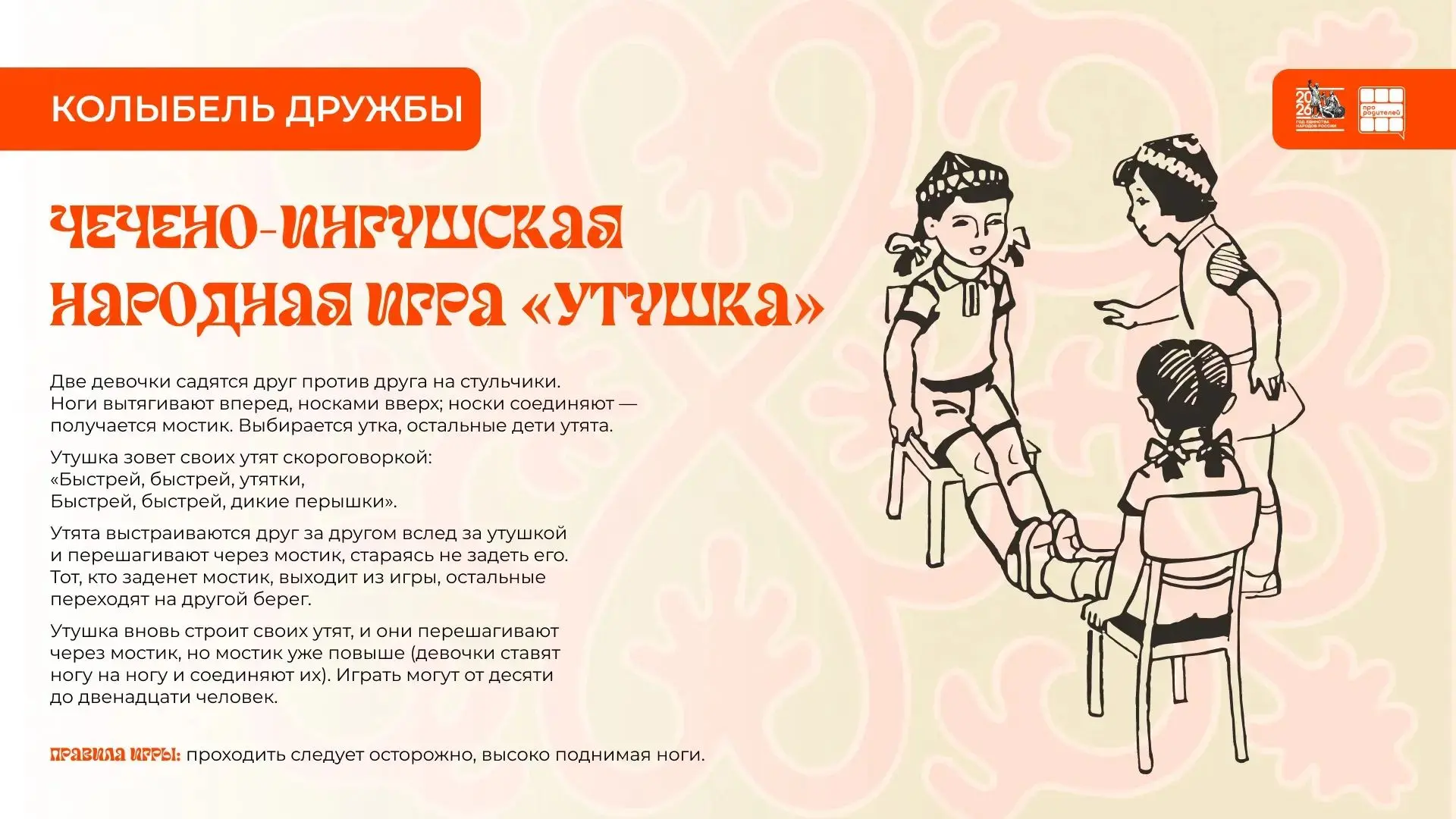🌿 Путешествие на Кавказ с игрой «Утушка»

Лето создано для открытий, движения и времени вместе. «Ко