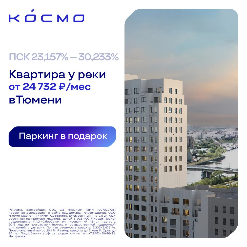 Квартира у реки от 24 732 ₽/мес в Тюмени
