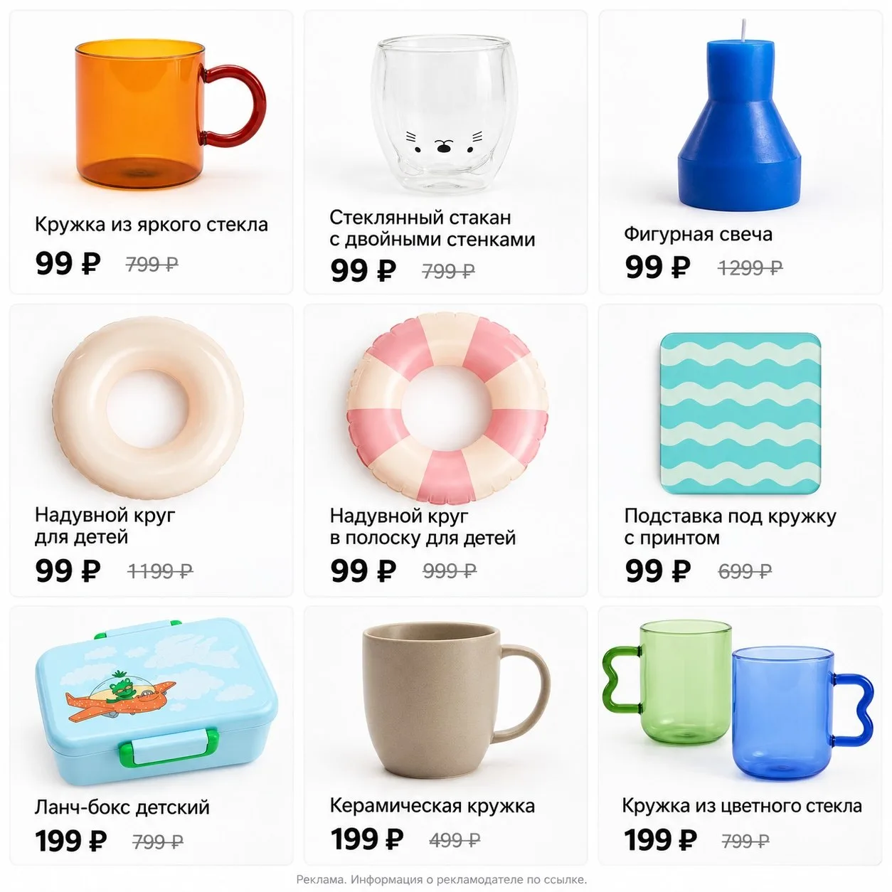 😍Стильные находки для дома от 99₽